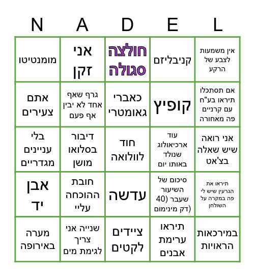 Bingo Card