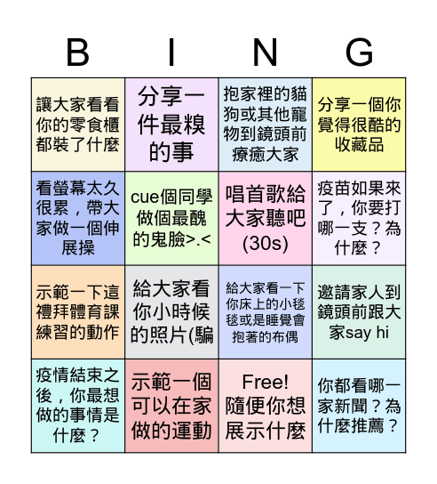 高一禮線上班會 May 21, 2021 Bingo Card