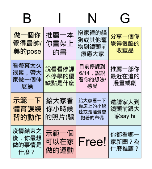 高一禮線上班會 May 21, 2021 Bingo Card