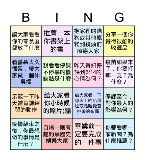 902線上班會 May 26, 2021 Bingo Card