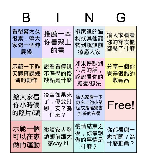 帥哥美女902     May 26, 2021 Bingo Card