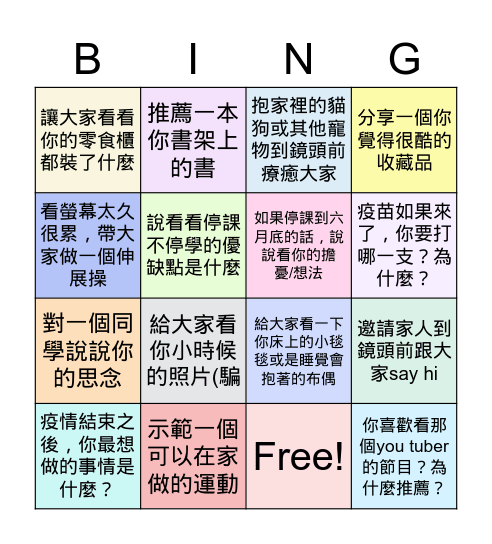 綜合活動  May , 2021 Bingo Card