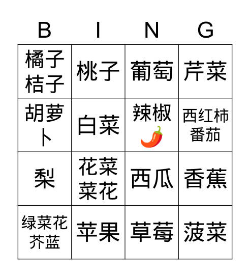 CBP L09P2 水果/蔬菜 Bingo Card