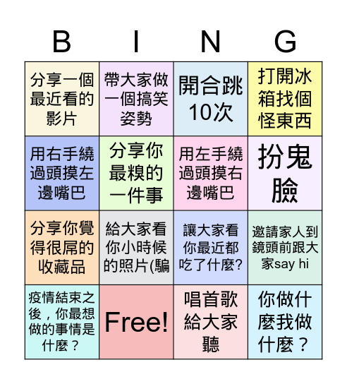 312 ，May 26, 2021 Bingo Card