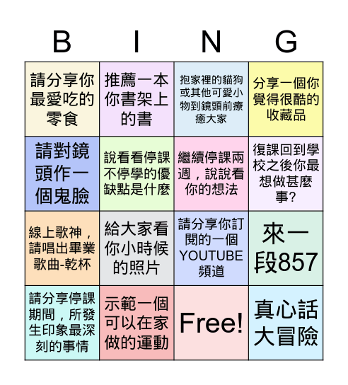 601線上BINGO  May 26, 2021 Bingo Card