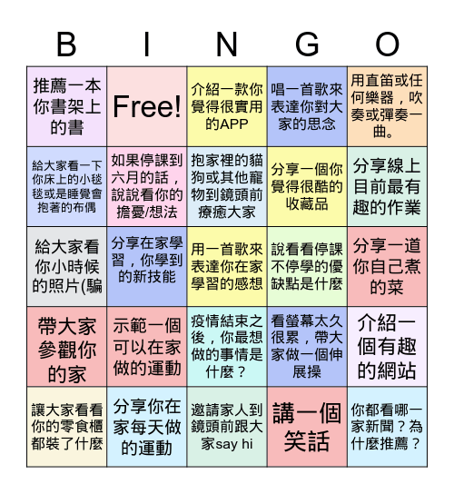 EGC Online Meeting May 26, 2021 Bingo Card