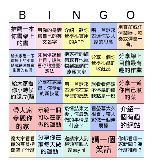 EGC Online Meeting May 26, 2021 Bingo Card