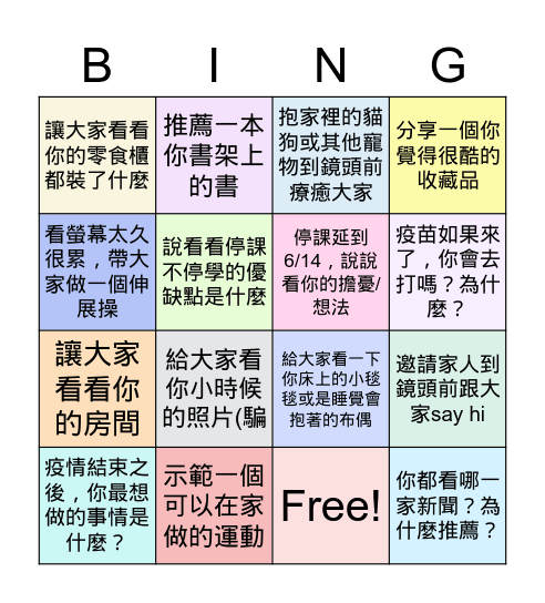 806線上班會 May 2ˊ, 2021 Bingo Card