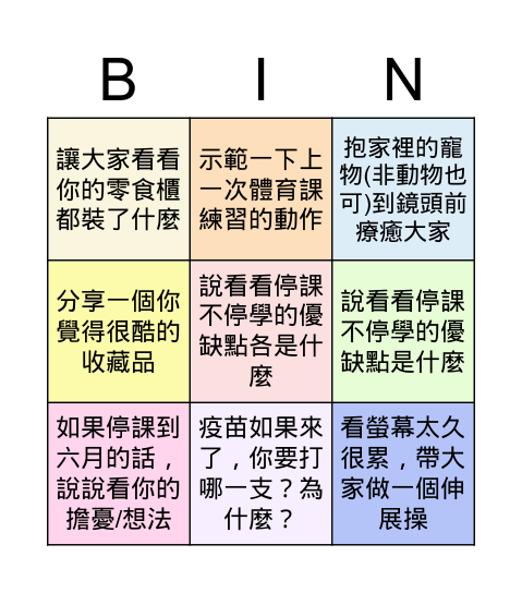 食二仁  線上班會  May 26, 2021 Bingo Card