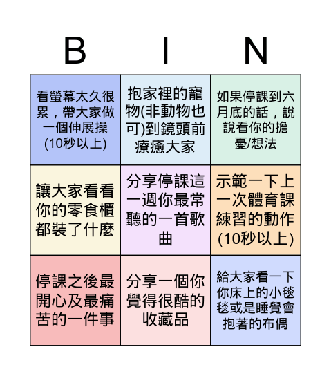 食二仁 線上班會  May 26, 2021 Bingo Card