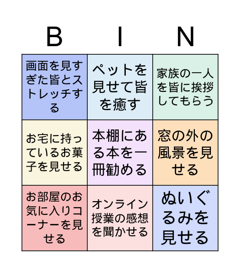 会話0526 Bingo Card