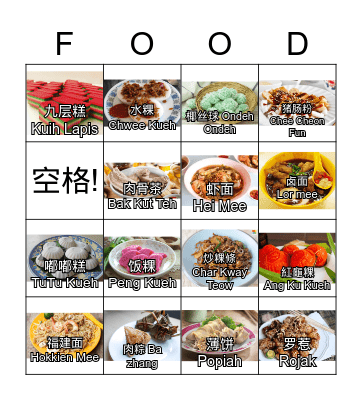 Food Bingo Card