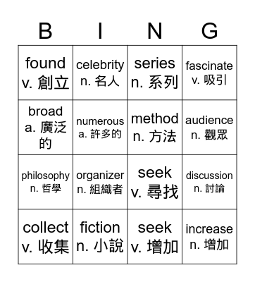 L7 Vocabulary Bingo Card