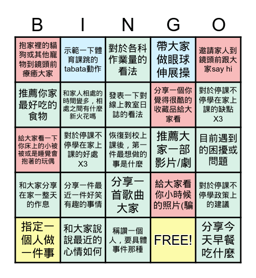 【線上班會】初一良線上班會 May 26, 2021 Bingo Card