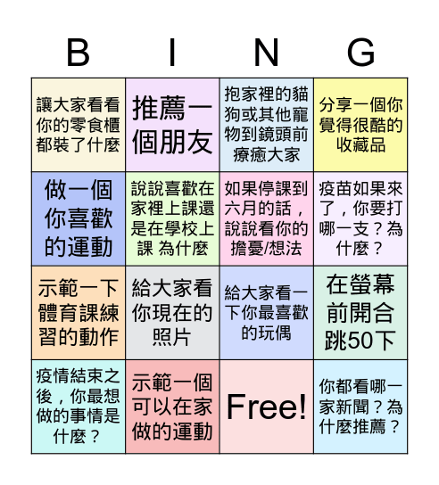 71705高子翔 Bingo Card