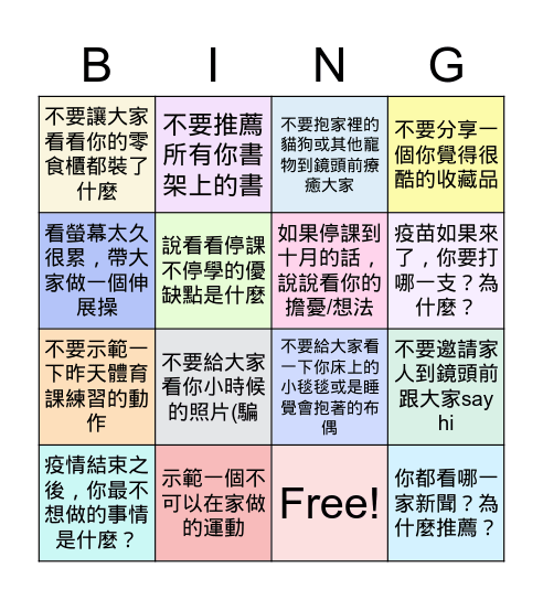 高一禮線上班會 May 21, 2021 Bingo Card