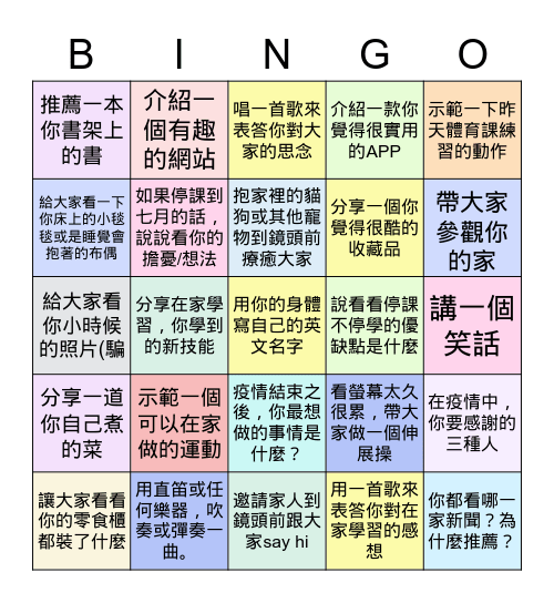 EGC Meeting May 26, 2021 Bingo Card