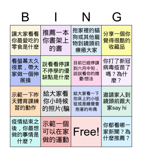 LMJH10812線上班會 May 28, 2021 Bingo Card