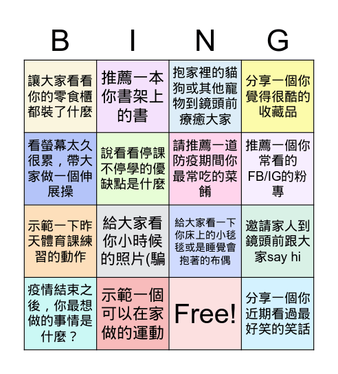 701線上班會 May 26, 2021 Bingo Card