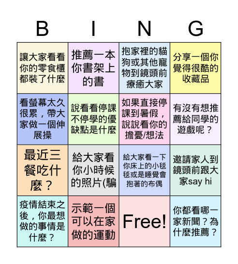 誠正四忠 May 27, 2021 Bingo Card