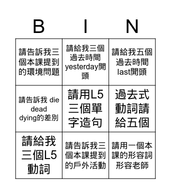 Bingo time! Bingo Card