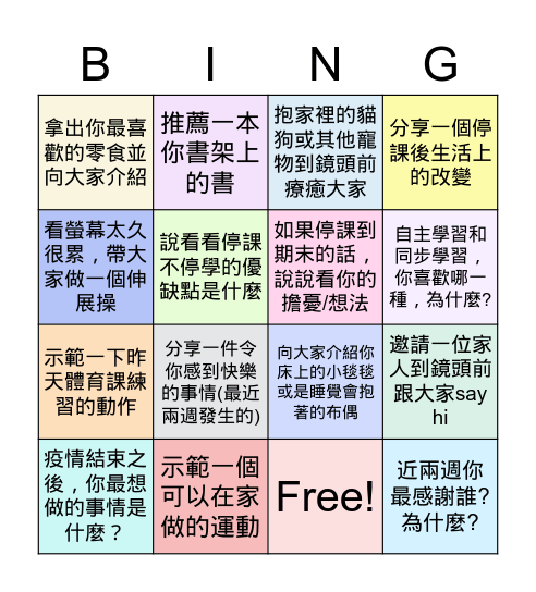 西湖國小401寶貝bingo卡 May 27, 2021 Bingo Card