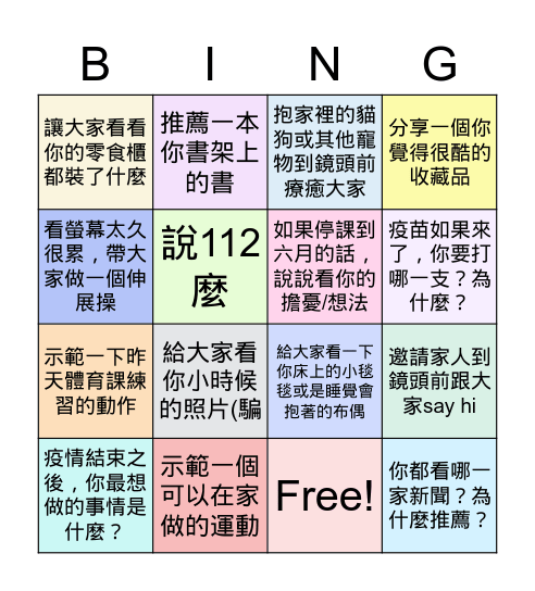 104 Bingo Card