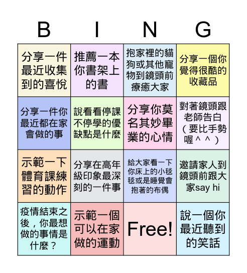604綜合課賓果 Bingo Card