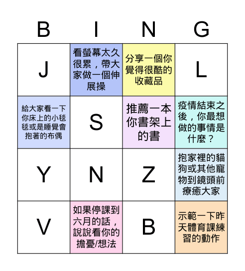 高一禮線上班會 May 21, 2021 Bingo Card