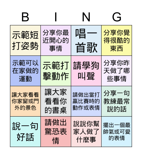 104暖身操-2 Bingo Card