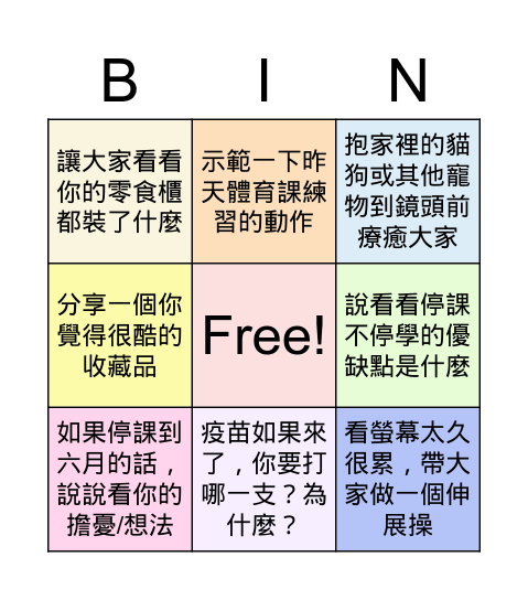 地理連線賓果 Bingo Card