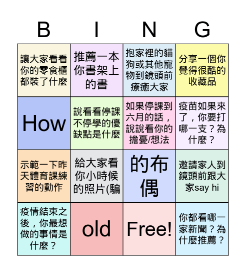 高一禮線上班會 May 21, 2021 Bingo Card