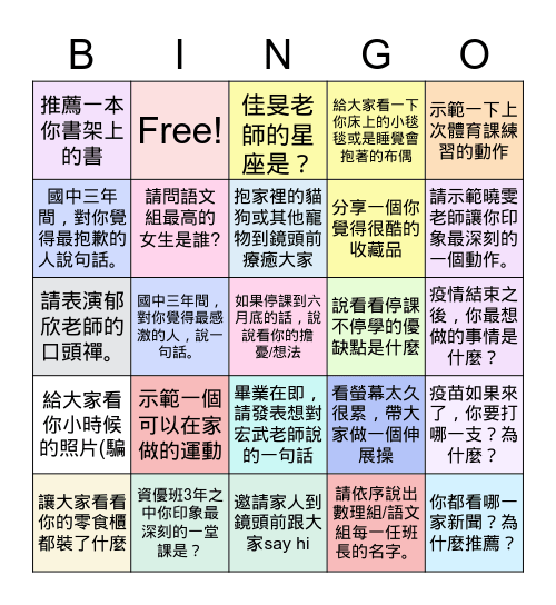 正興3資531紀念, 2021 Bingo Card