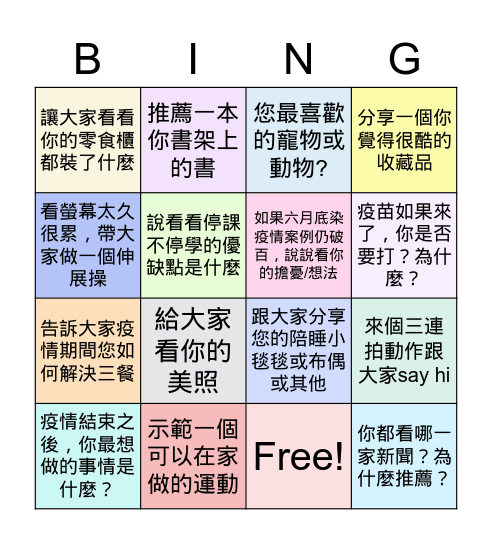 休二B休憩行銷 ice breaking May 28, 2021 Bingo Card