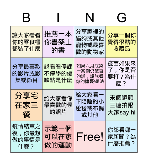 LRM2A TM Ice Breaking May 27, 2021 Bingo Card