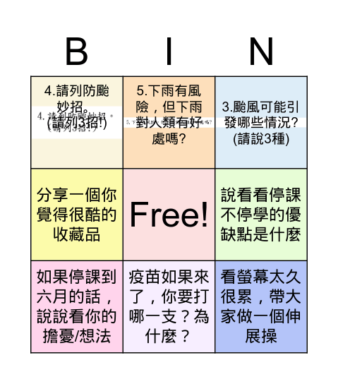 社會L.5賓果遊戲 Bingo Card