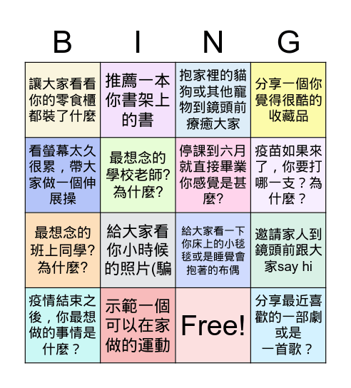 904好久不見之班會賓果May 27, 2021 Bingo Card