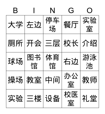 school facilities Bingo Card
