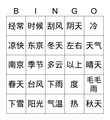 Weather and Seasons Bingo Card