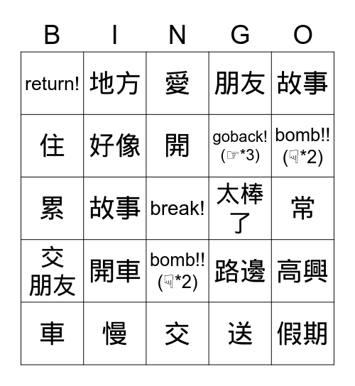 Hello,B4L5 Bingo Card