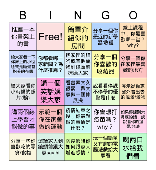 七班嗨起來，一起來bingo！ Bingo Card
