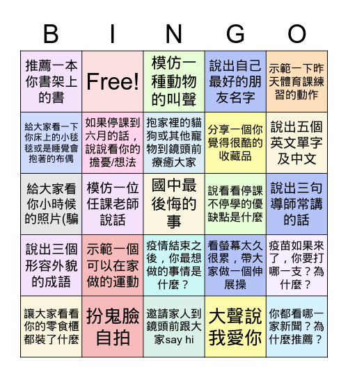 302線上社團 May 31, 2021 Bingo Card