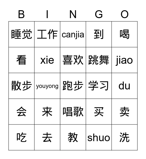 Numbers in Mandarin Bingo Card