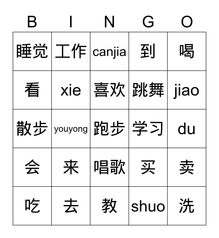 Numbers in Mandarin Bingo Card
