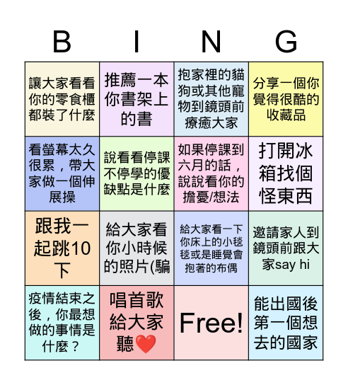 桃高109線上班會 May 28, 2021 Bingo Card
