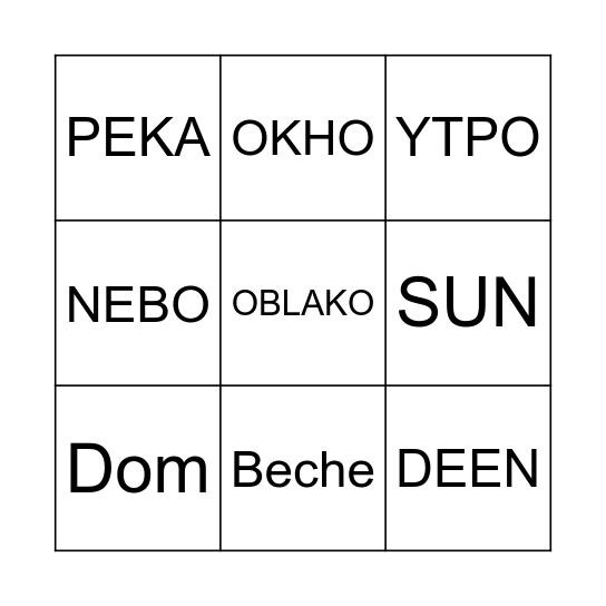 Russian Bingo Card