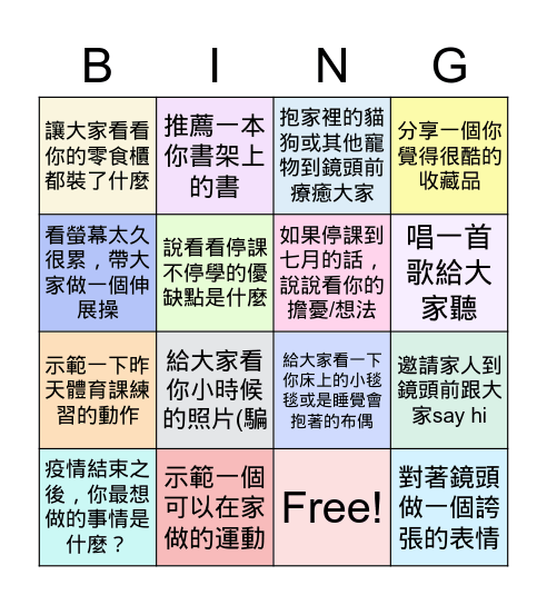 佳林804 Bingo Card