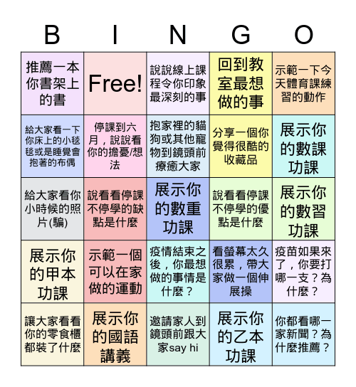 518綜合May 28, 2021 Bingo Card