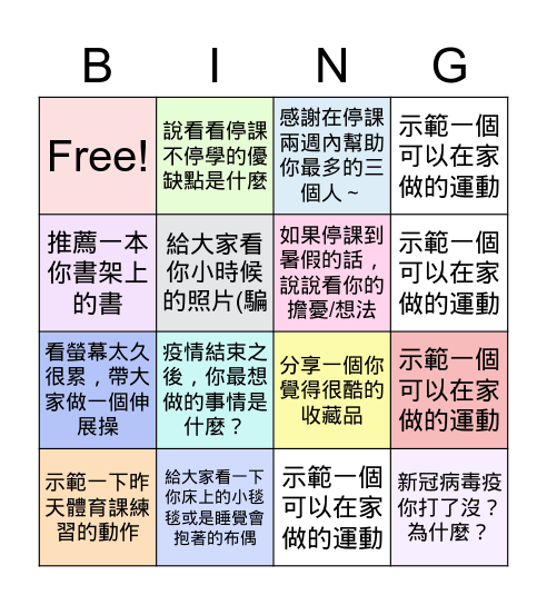 LMJH10812線上班會 May 28, 2021 Bingo Card