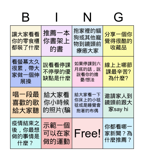 線上班會 May 28, 2021 Bingo Card